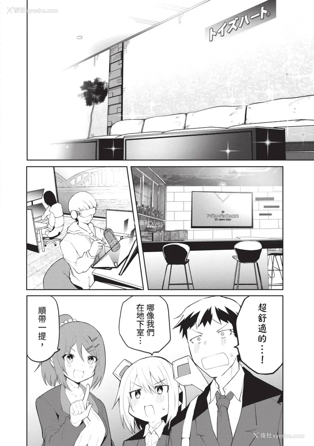 97P - [吉舎和幸] セクサロイドにAIをこめて 1｜让性爱机器人充满AI 1 [李俊铭] [DL版]