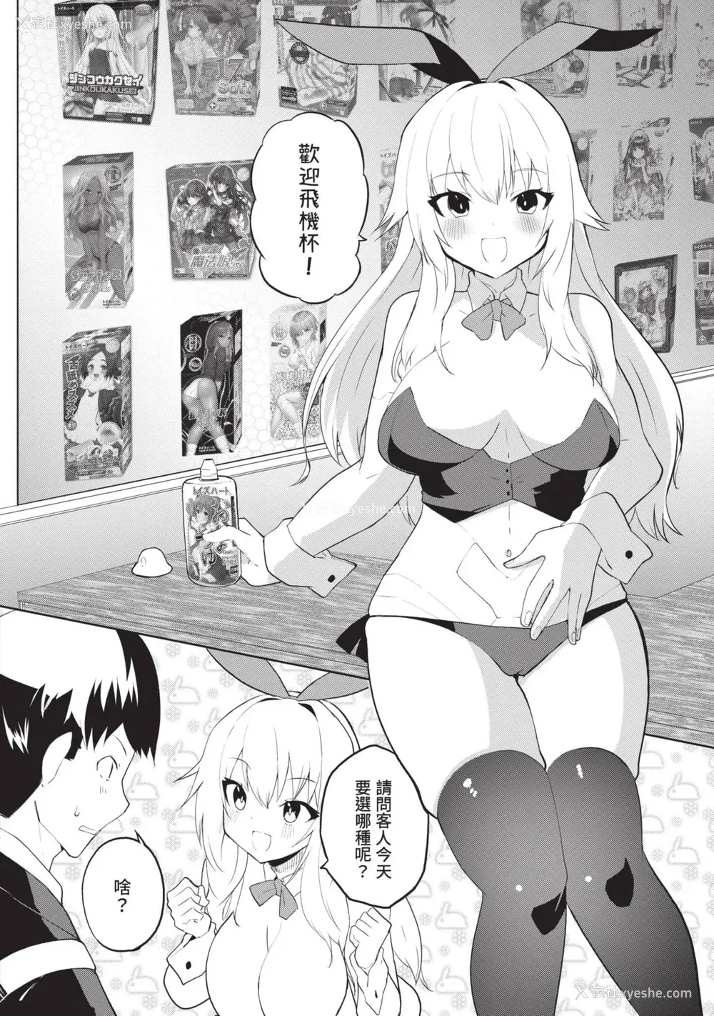 99P - [吉舎和幸] セクサロイドにAIをこめて 1｜让性爱机器人充满AI 1 [李俊铭] [DL版]