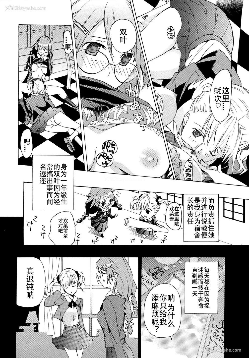 103P - [あさぎ龙] 乙女咲く。[Dekouki个人翻译]