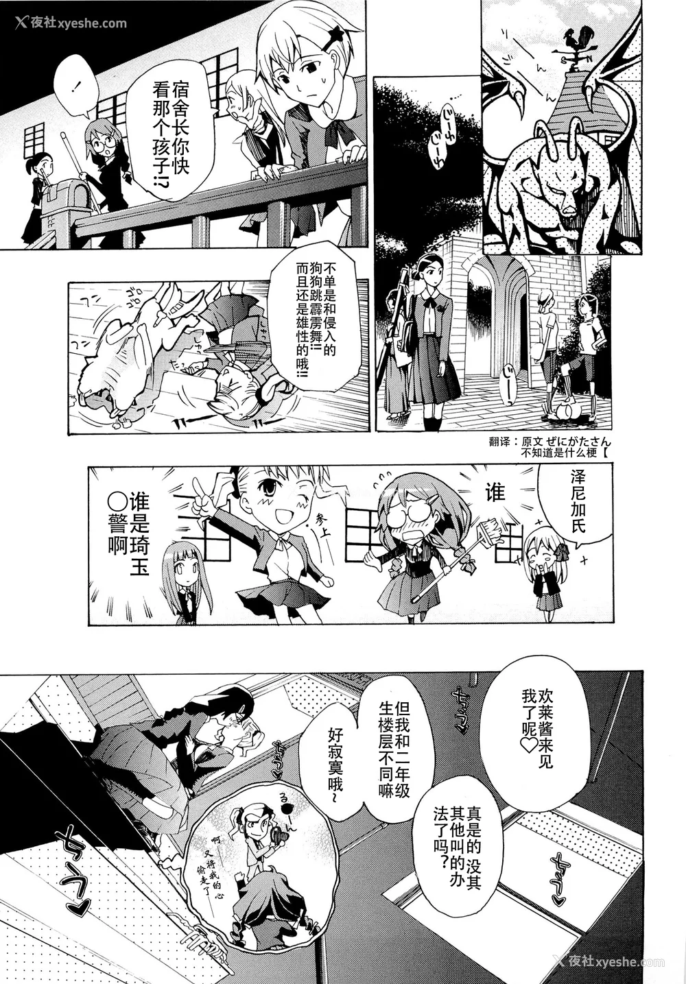 106P - [あさぎ龙] 乙女咲く。[Dekouki个人翻译]