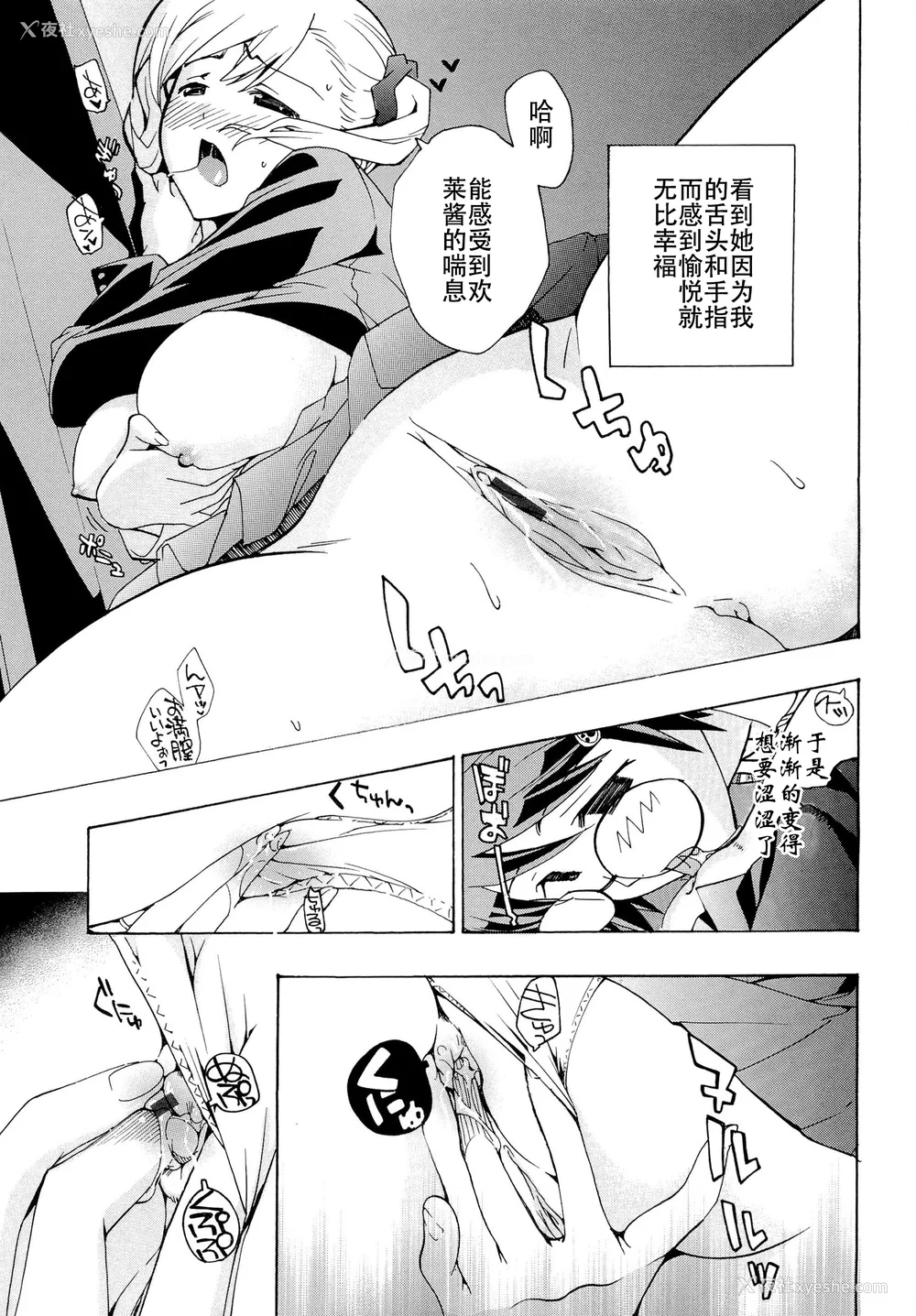 108P - [あさぎ龙] 乙女咲く。[Dekouki个人翻译]