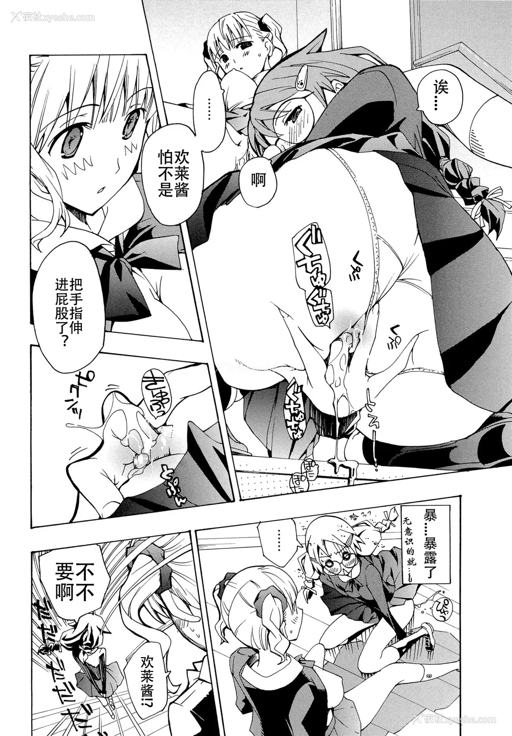 109P - [あさぎ龙] 乙女咲く。[Dekouki个人翻译]