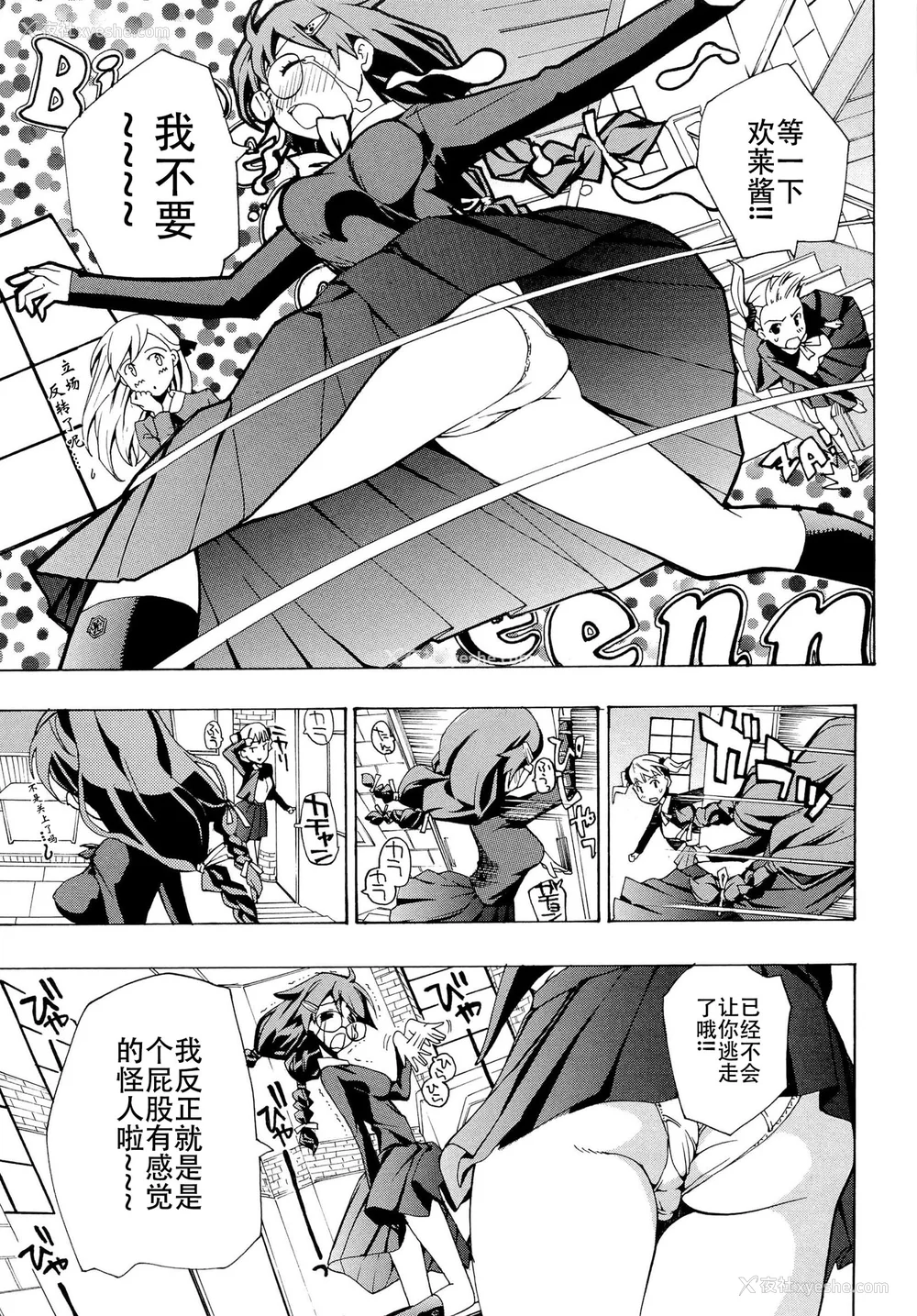 110P - [あさぎ龙] 乙女咲く。[Dekouki个人翻译]