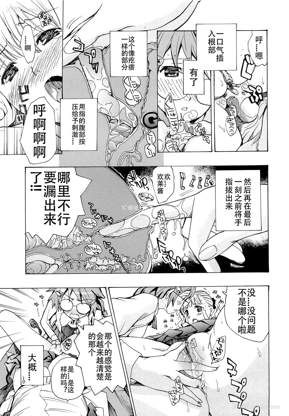 116P - [あさぎ龙] 乙女咲く。[Dekouki个人翻译]