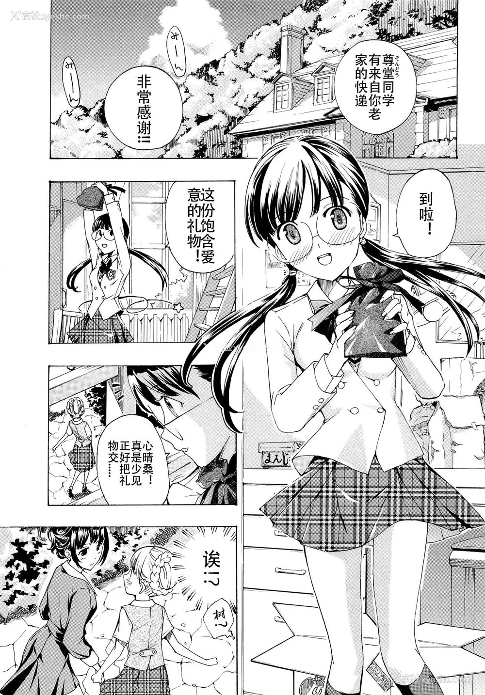 124P - [あさぎ龙] 乙女咲く。[Dekouki个人翻译]