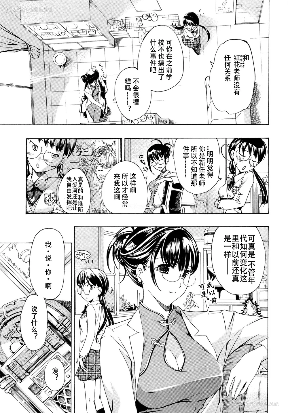126P - [あさぎ龙] 乙女咲く。[Dekouki个人翻译]