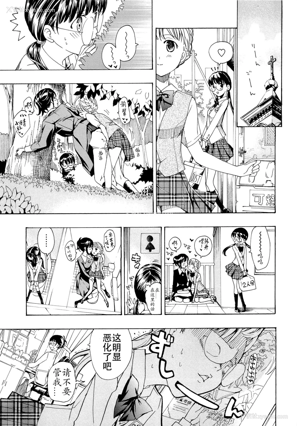 128P - [あさぎ龙] 乙女咲く。[Dekouki个人翻译]