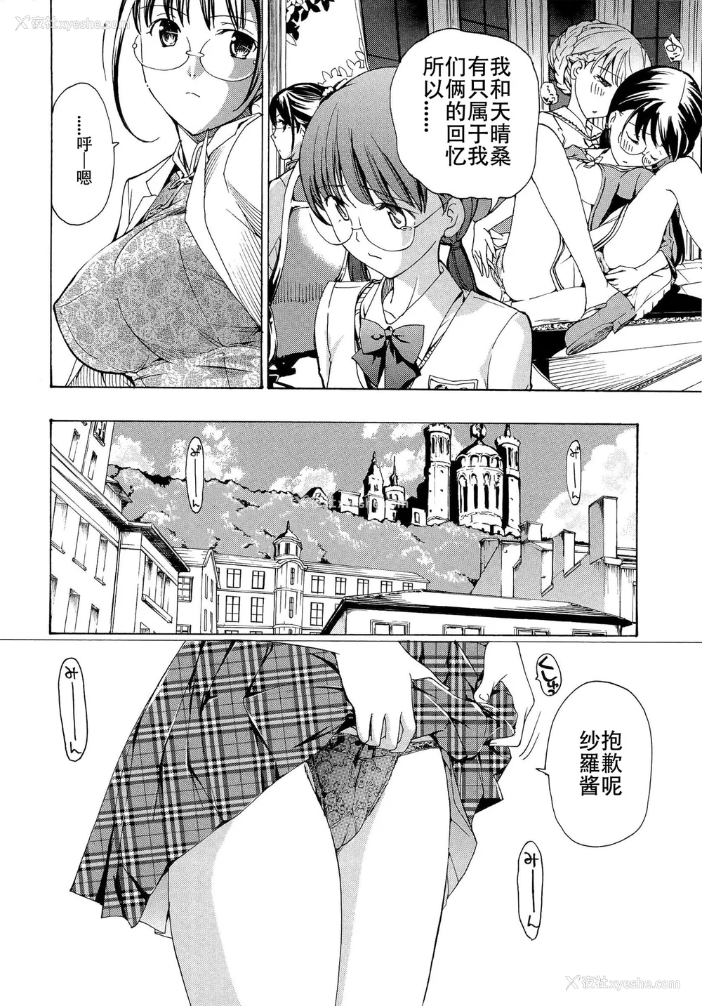 129P - [あさぎ龙] 乙女咲く。[Dekouki个人翻译]