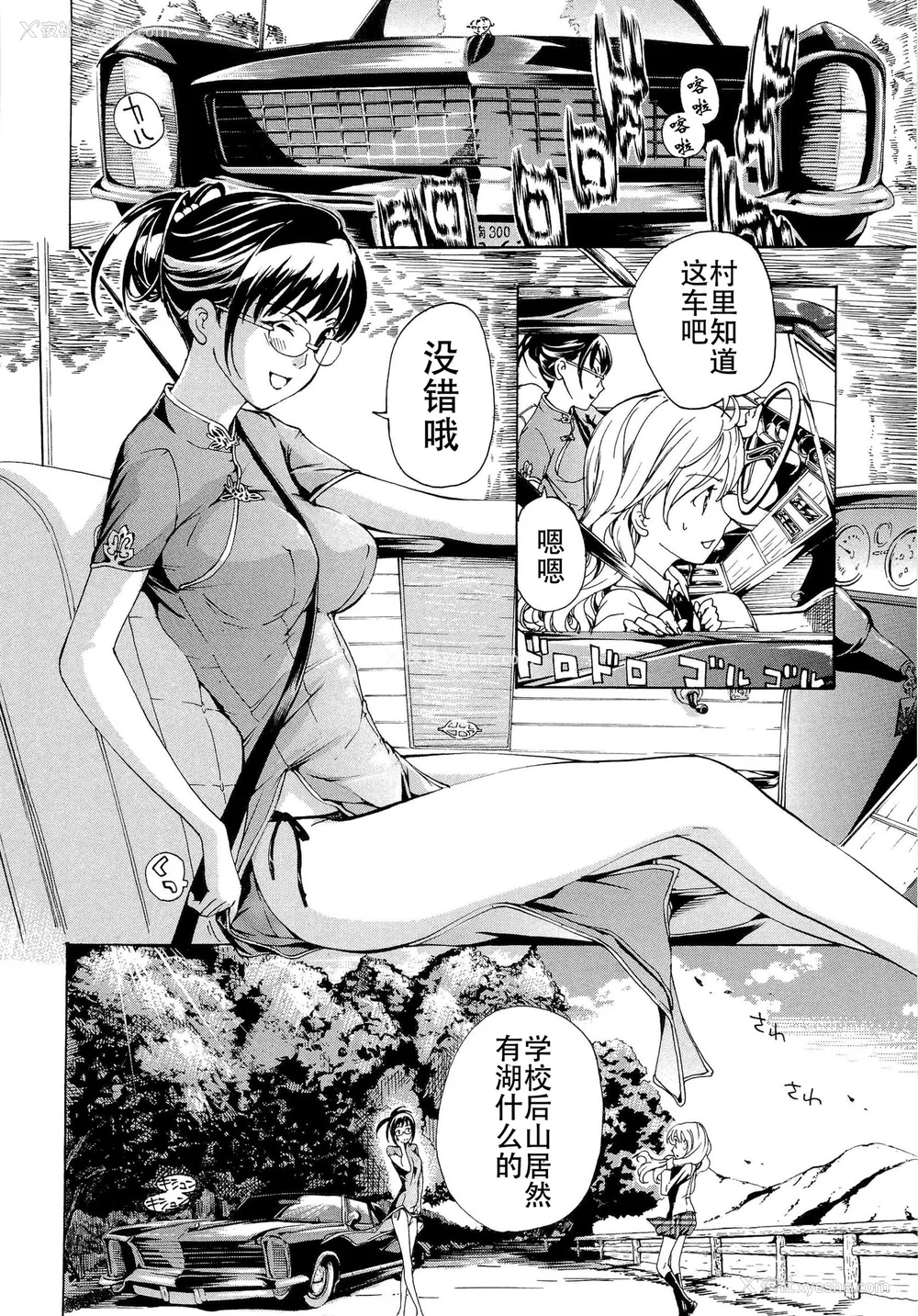 133P - [あさぎ龙] 乙女咲く。[Dekouki个人翻译]
