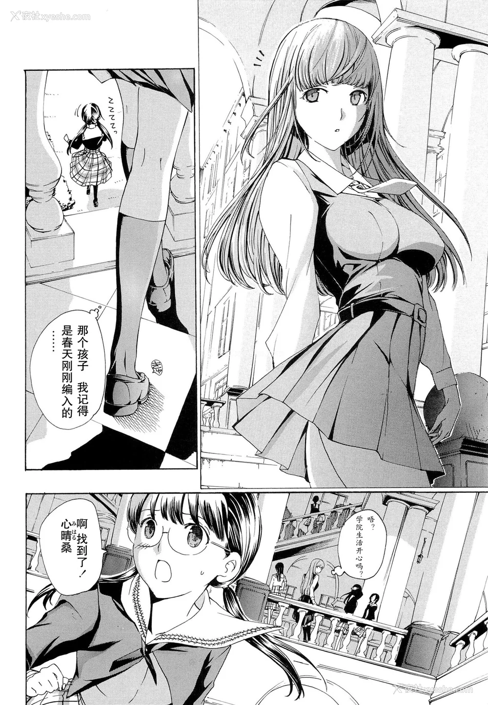 13P - [あさぎ龙] 乙女咲く。[Dekouki个人翻译]