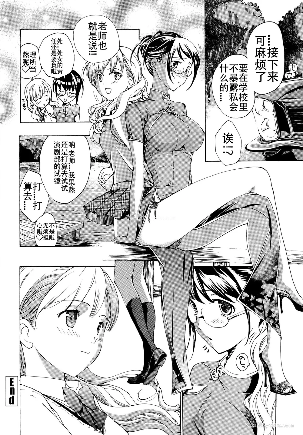 145P - [あさぎ龙] 乙女咲く。[Dekouki个人翻译]