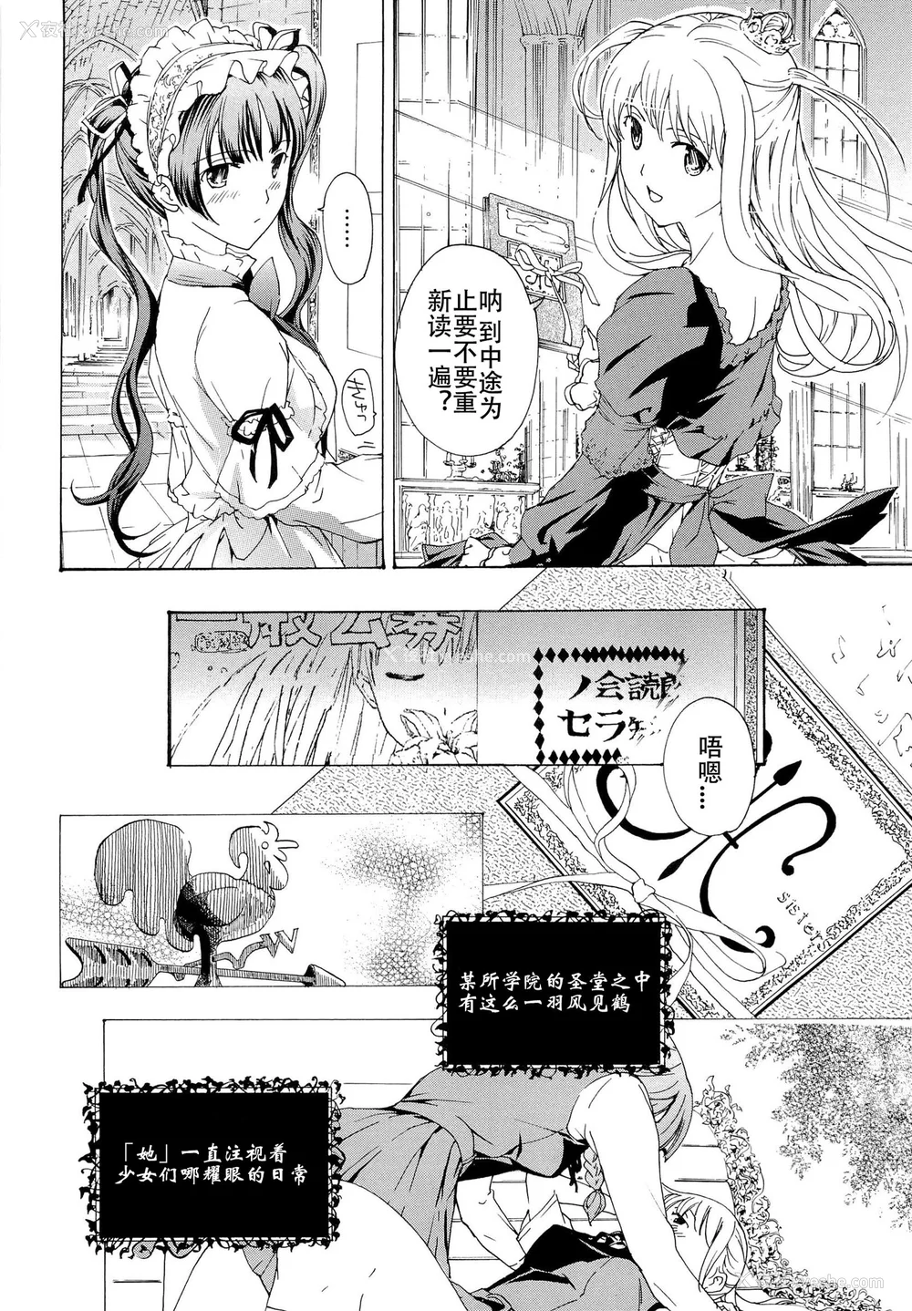 147P - [あさぎ龙] 乙女咲く。[Dekouki个人翻译]