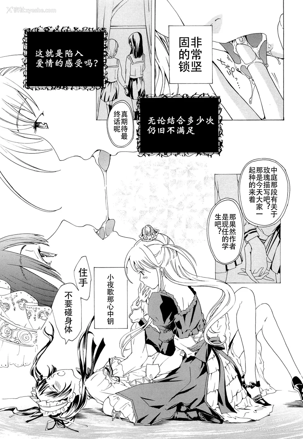 158P - [あさぎ龙] 乙女咲く。[Dekouki个人翻译]