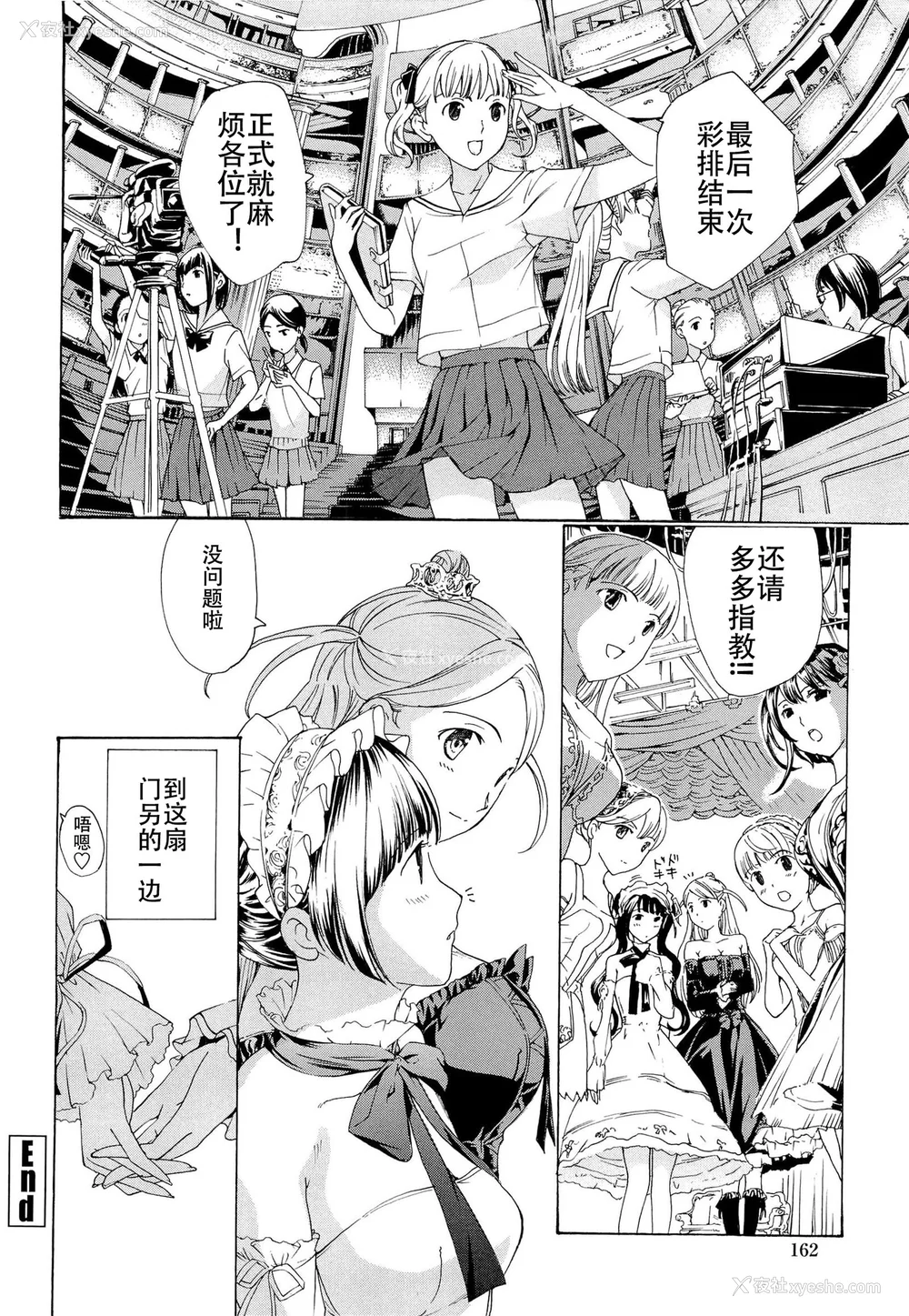 167P - [あさぎ龙] 乙女咲く。[Dekouki个人翻译]
