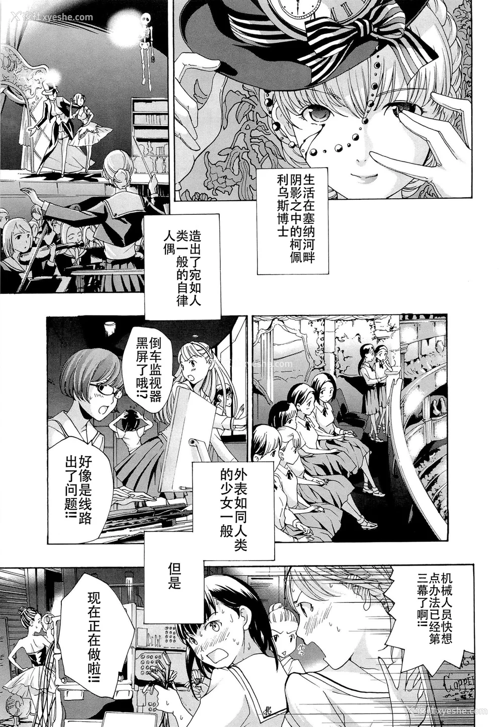 168P - [あさぎ龙] 乙女咲く。[Dekouki个人翻译]