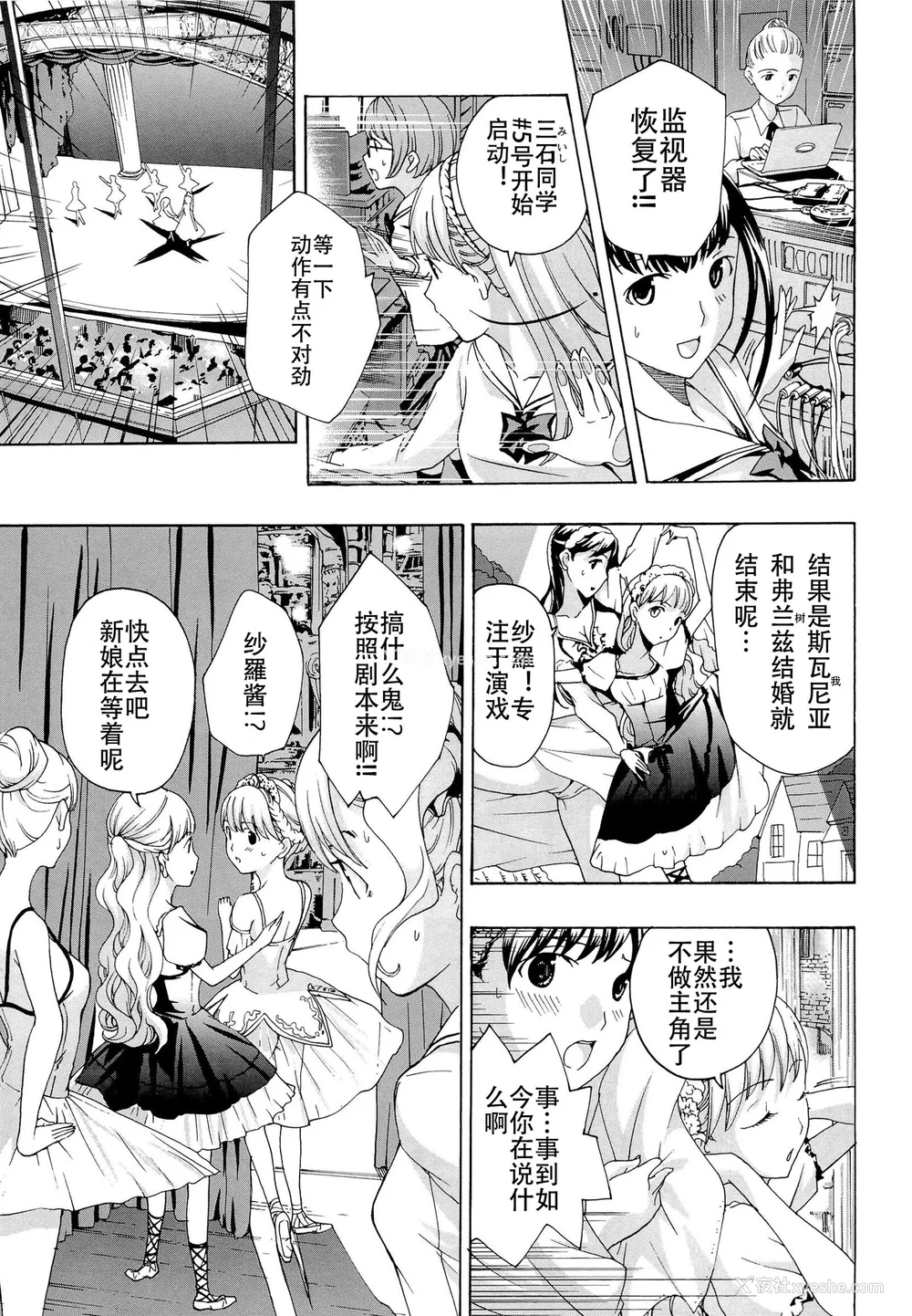 172P - [あさぎ龙] 乙女咲く。[Dekouki个人翻译]
