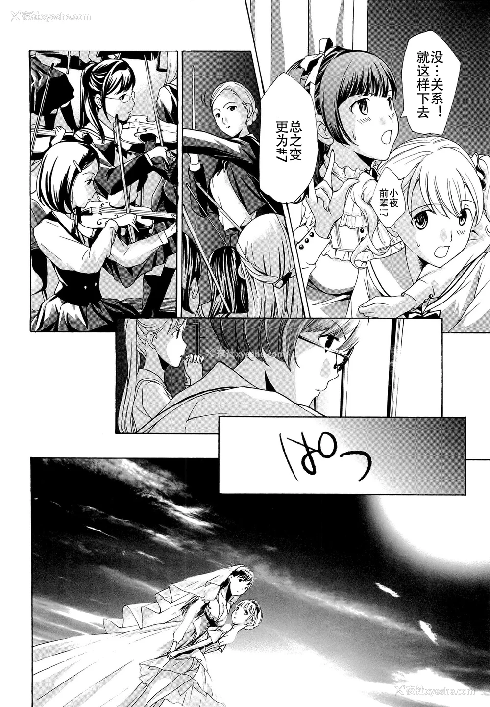173P - [あさぎ龙] 乙女咲く。[Dekouki个人翻译]