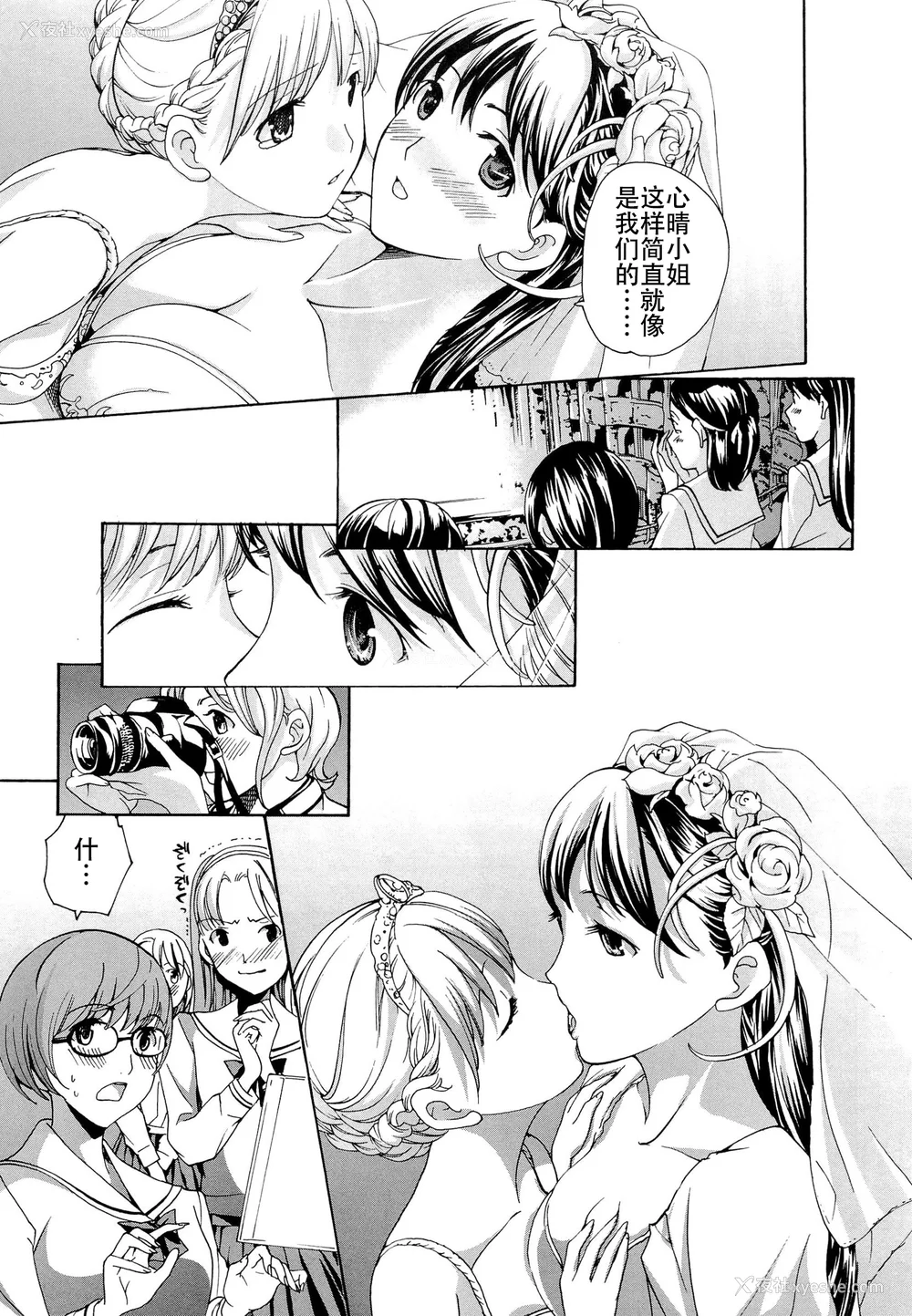 174P - [あさぎ龙] 乙女咲く。[Dekouki个人翻译]