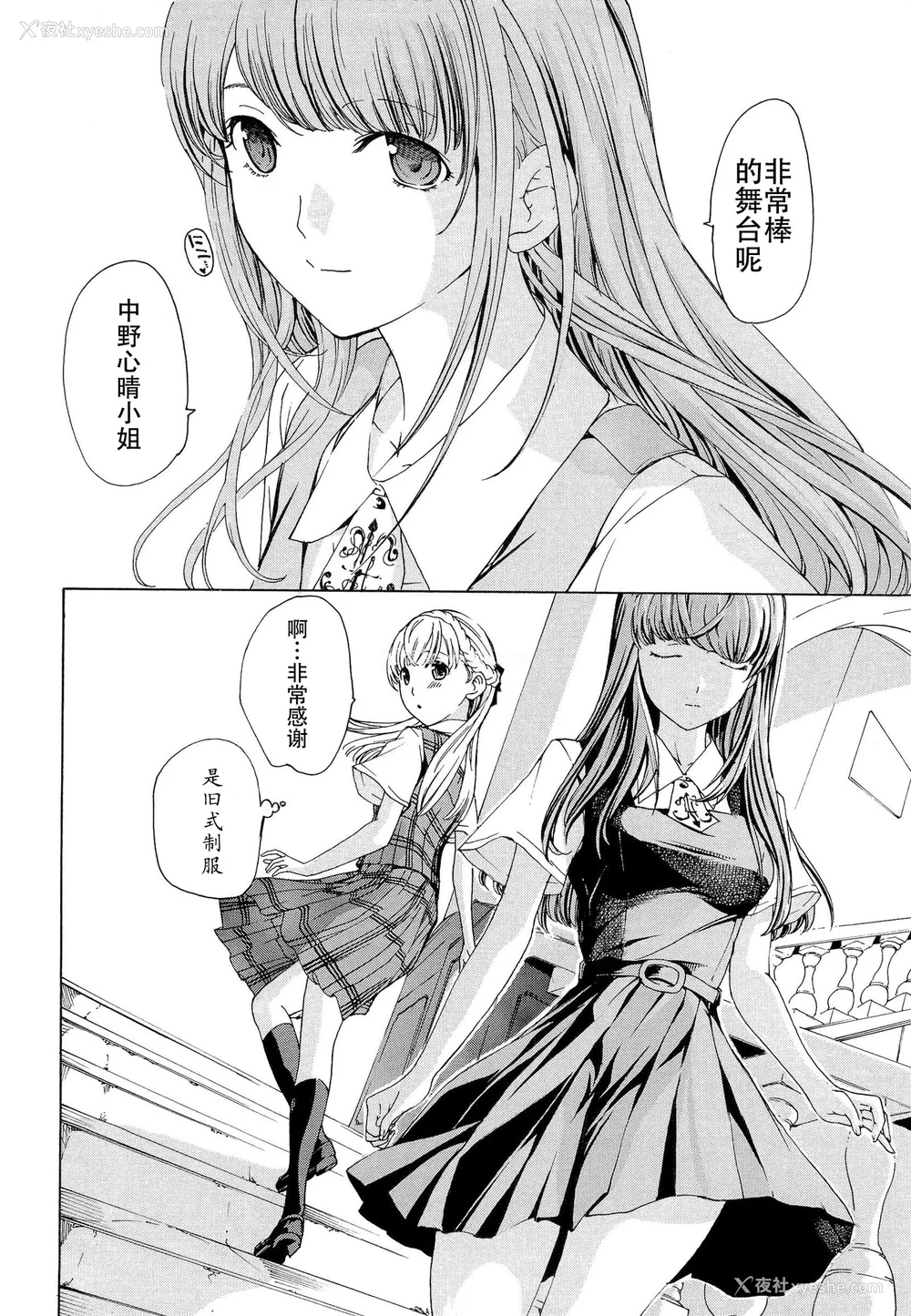 179P - [あさぎ龙] 乙女咲く。[Dekouki个人翻译]