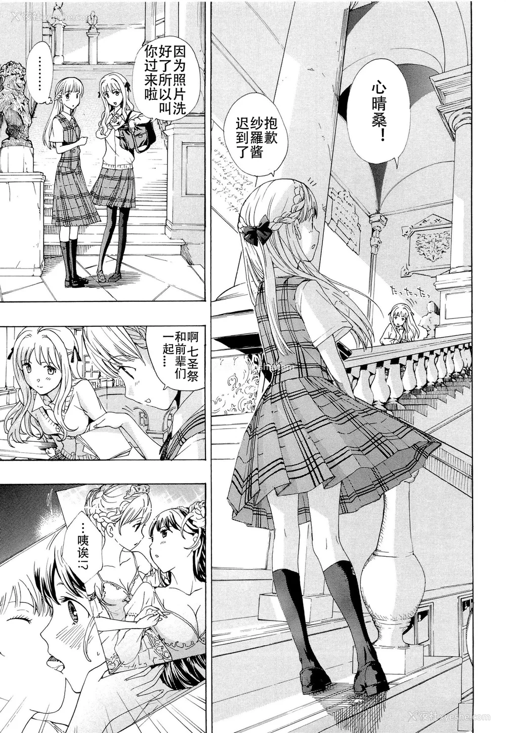 180P - [あさぎ龙] 乙女咲く。[Dekouki个人翻译]
