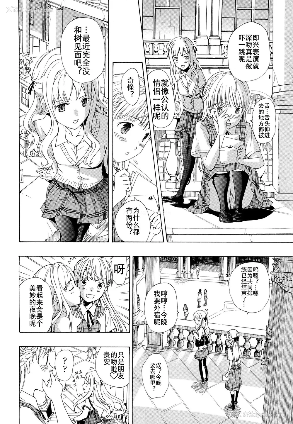181P - [あさぎ龙] 乙女咲く。[Dekouki个人翻译]
