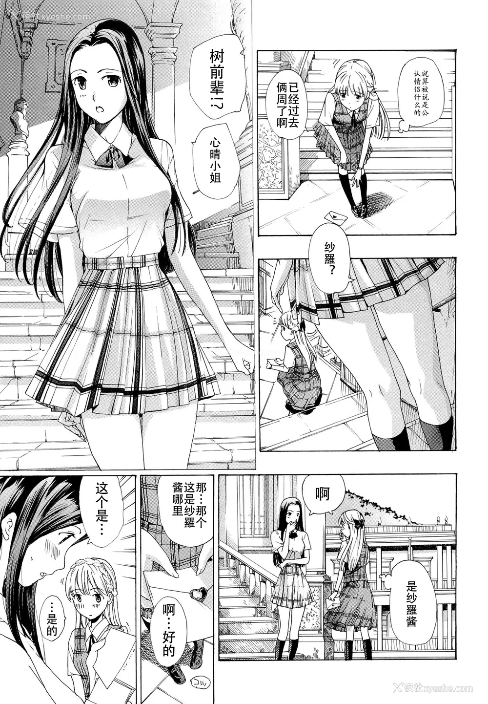 182P - [あさぎ龙] 乙女咲く。[Dekouki个人翻译]