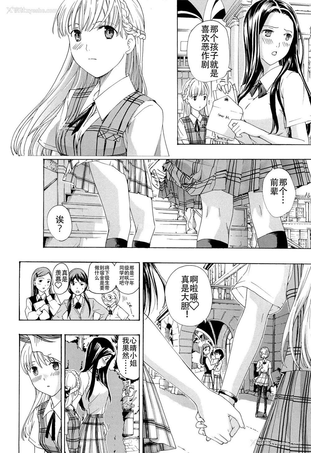 183P - [あさぎ龙] 乙女咲く。[Dekouki个人翻译]
