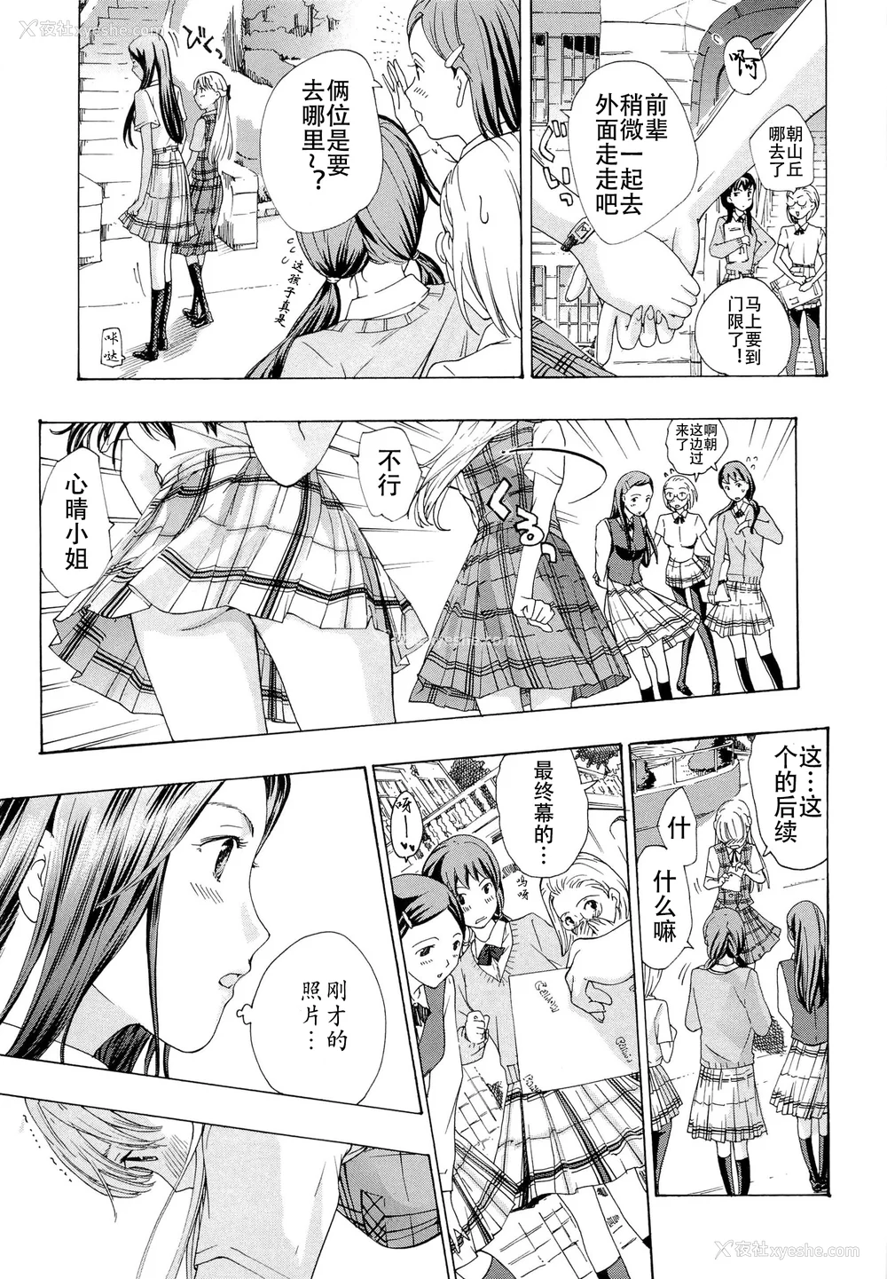 184P - [あさぎ龙] 乙女咲く。[Dekouki个人翻译]