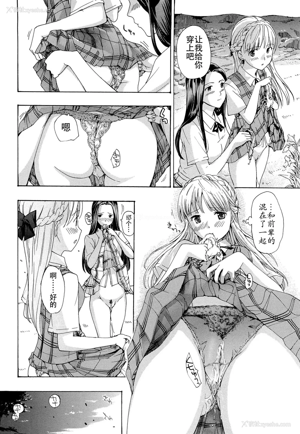 189P - [あさぎ龙] 乙女咲く。[Dekouki个人翻译]