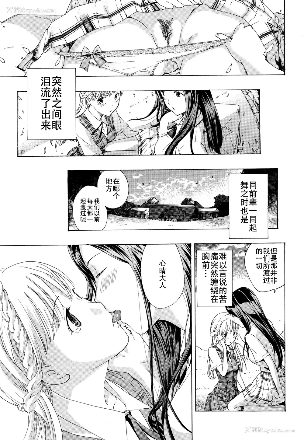 190P - [あさぎ龙] 乙女咲く。[Dekouki个人翻译]