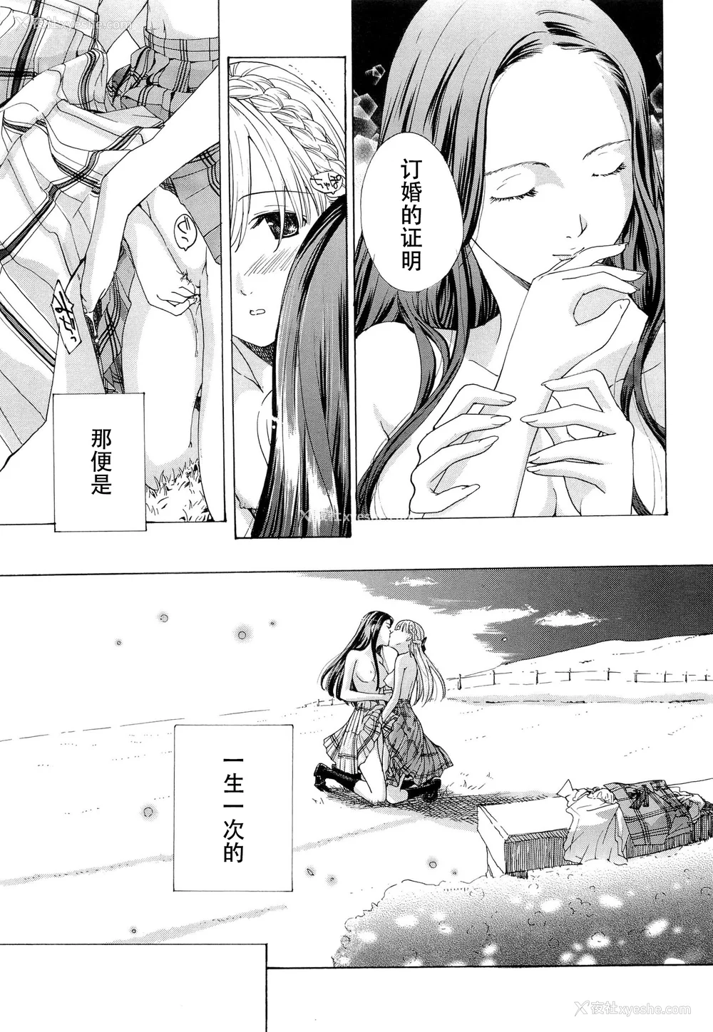194P - [あさぎ龙] 乙女咲く。[Dekouki个人翻译]