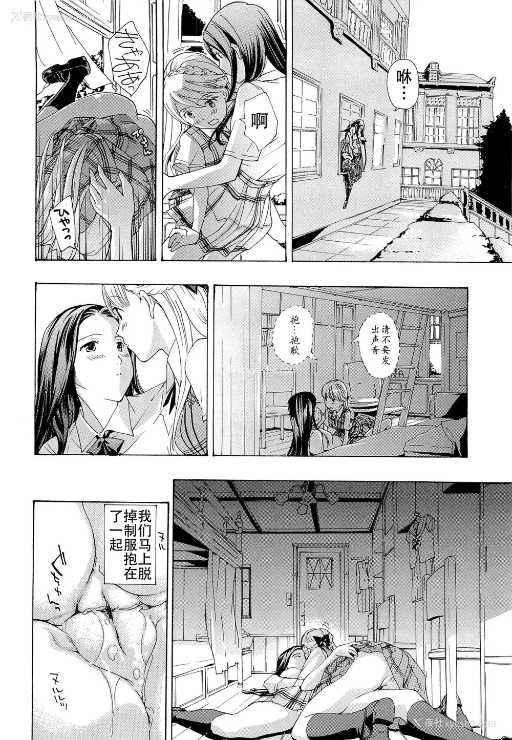 195P - [あさぎ龙] 乙女咲く。[Dekouki个人翻译]