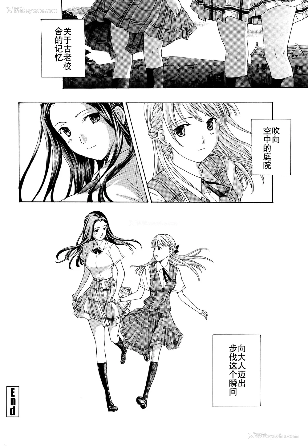 201P - [あさぎ龙] 乙女咲く。[Dekouki个人翻译]
