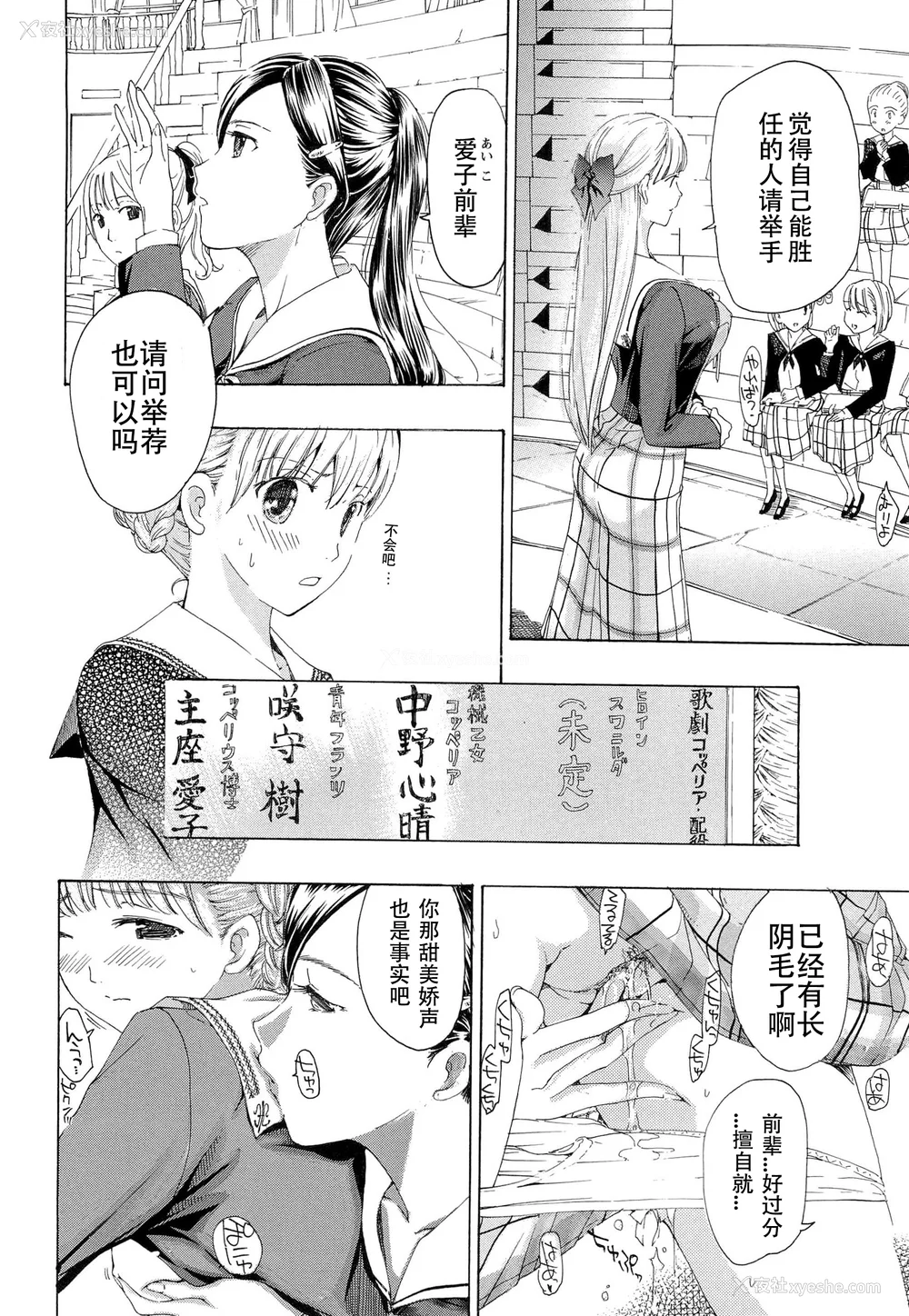 21P - [あさぎ龙] 乙女咲く。[Dekouki个人翻译]