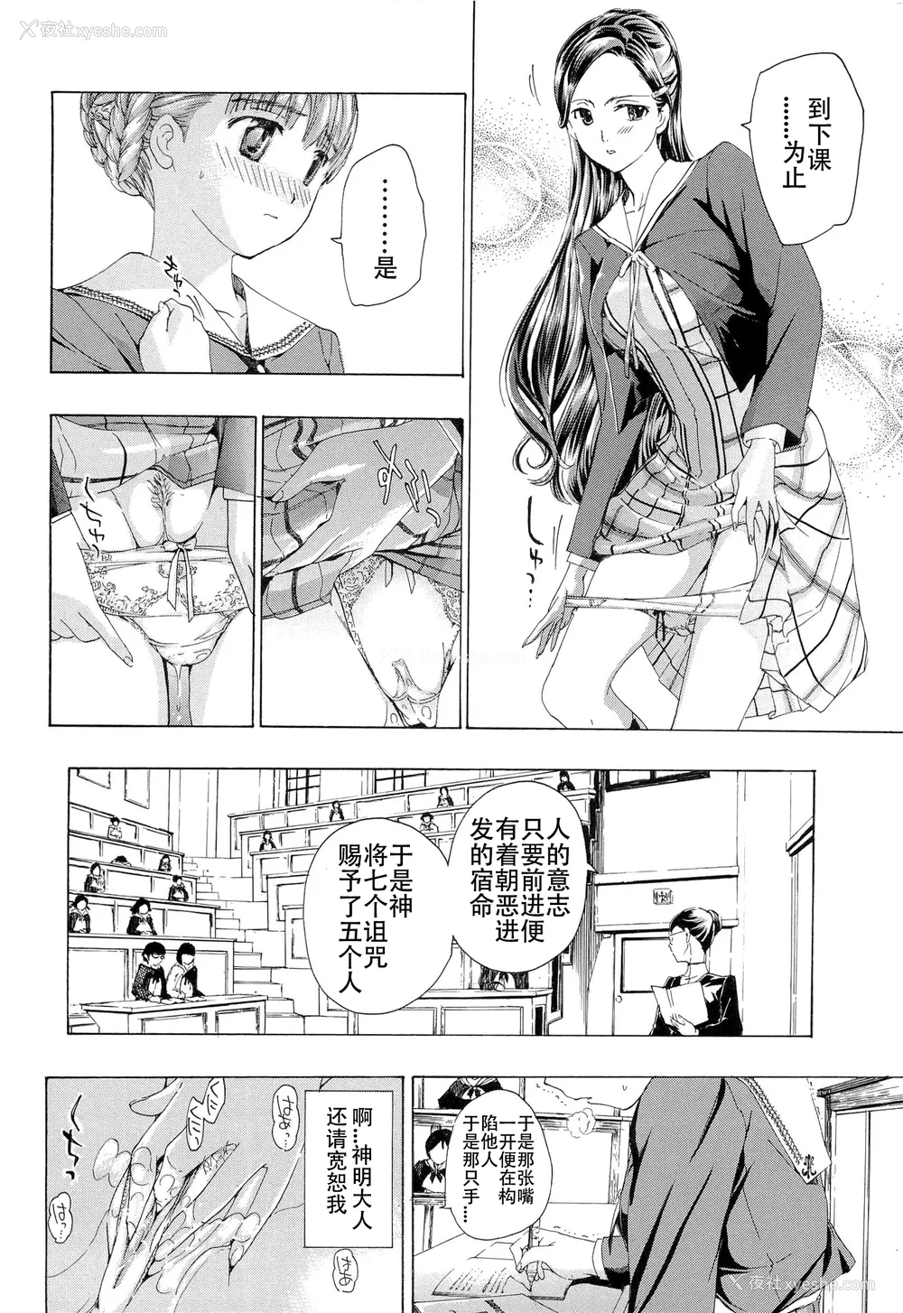 25P - [あさぎ龙] 乙女咲く。[Dekouki个人翻译]