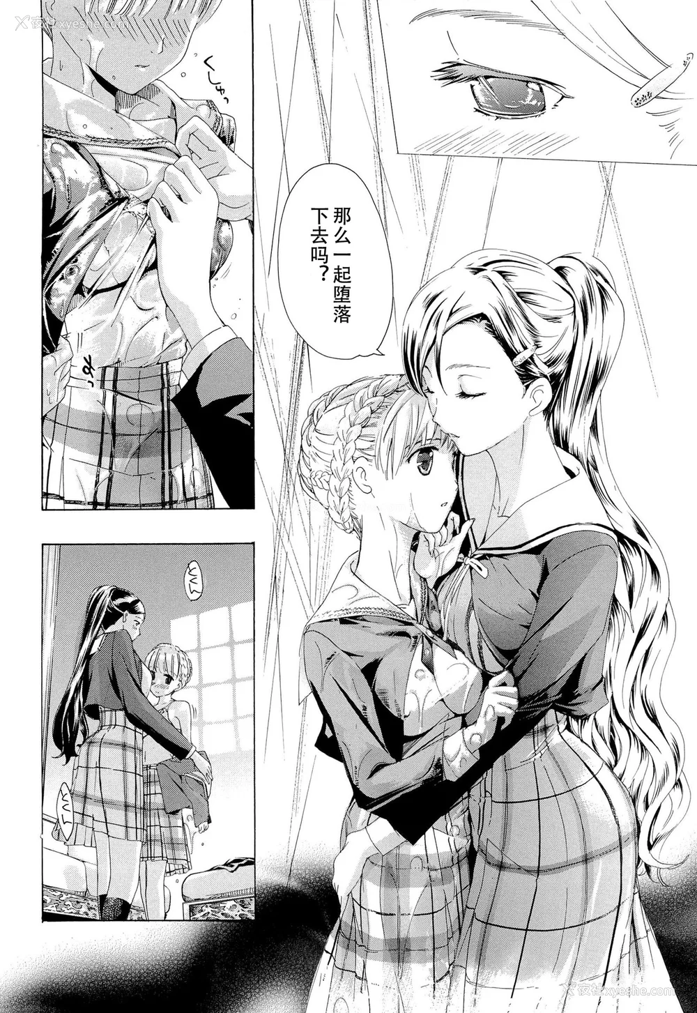 27P - [あさぎ龙] 乙女咲く。[Dekouki个人翻译]