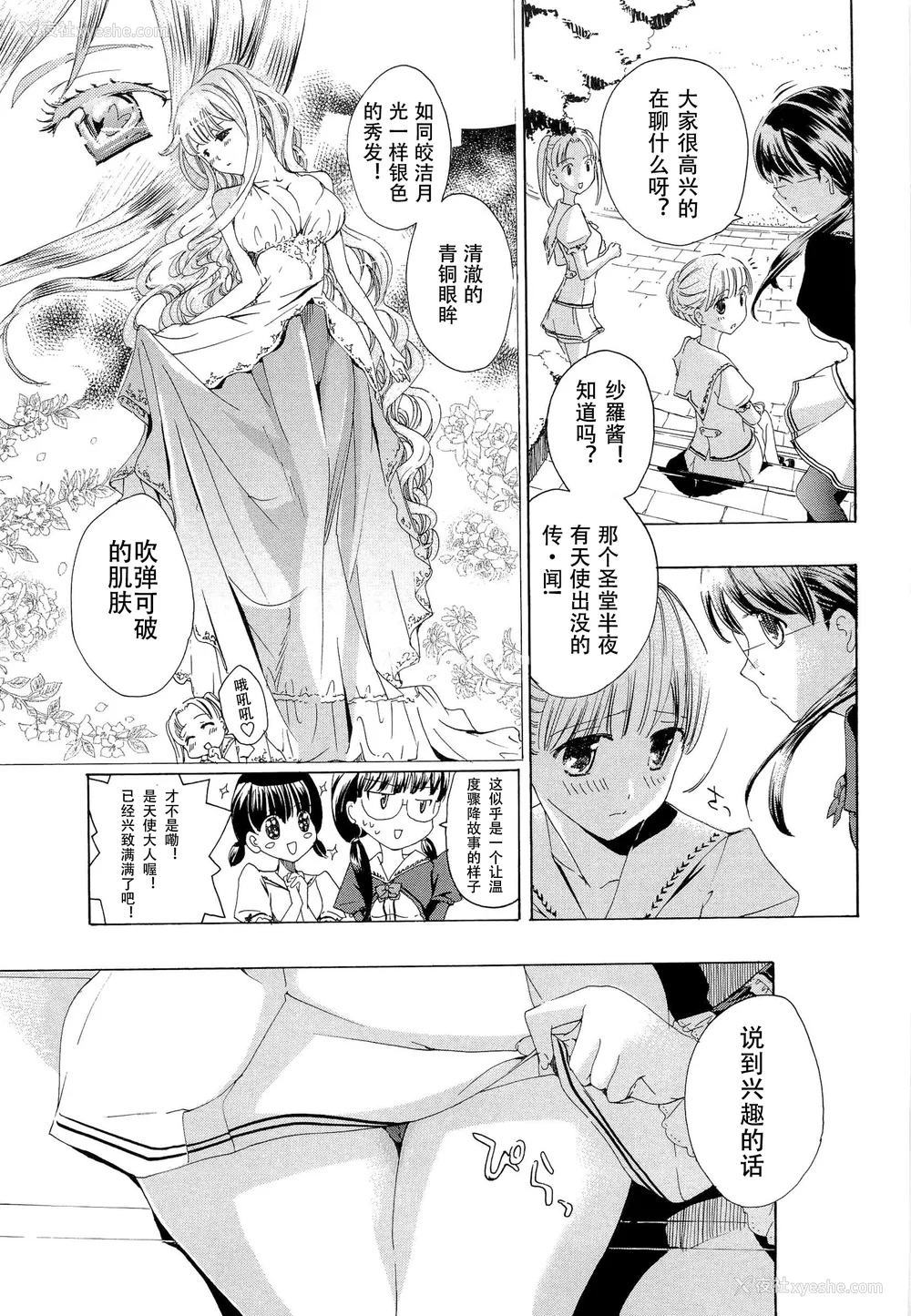 40P - [あさぎ龙] 乙女咲く。[Dekouki个人翻译]