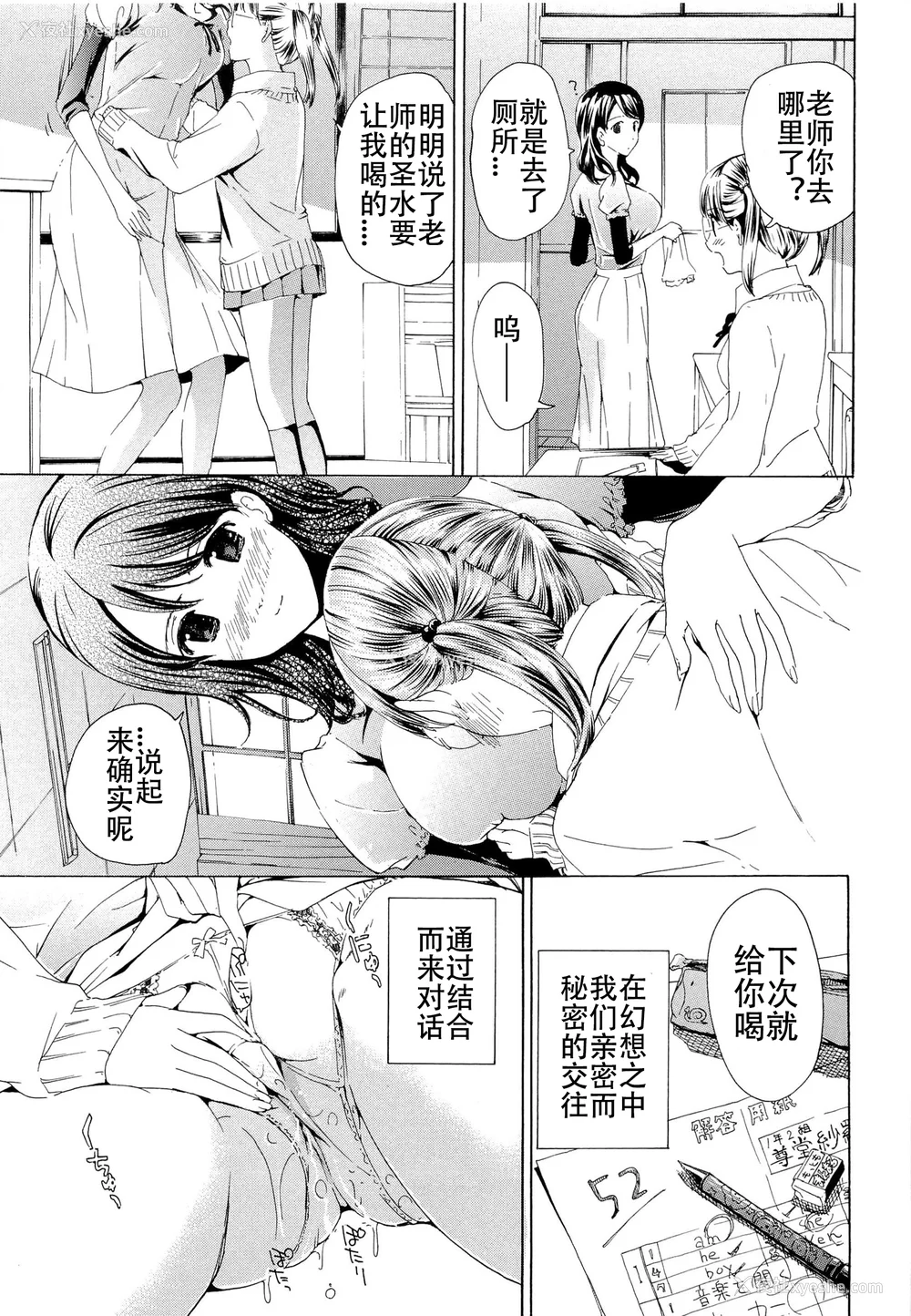 46P - [あさぎ龙] 乙女咲く。[Dekouki个人翻译]