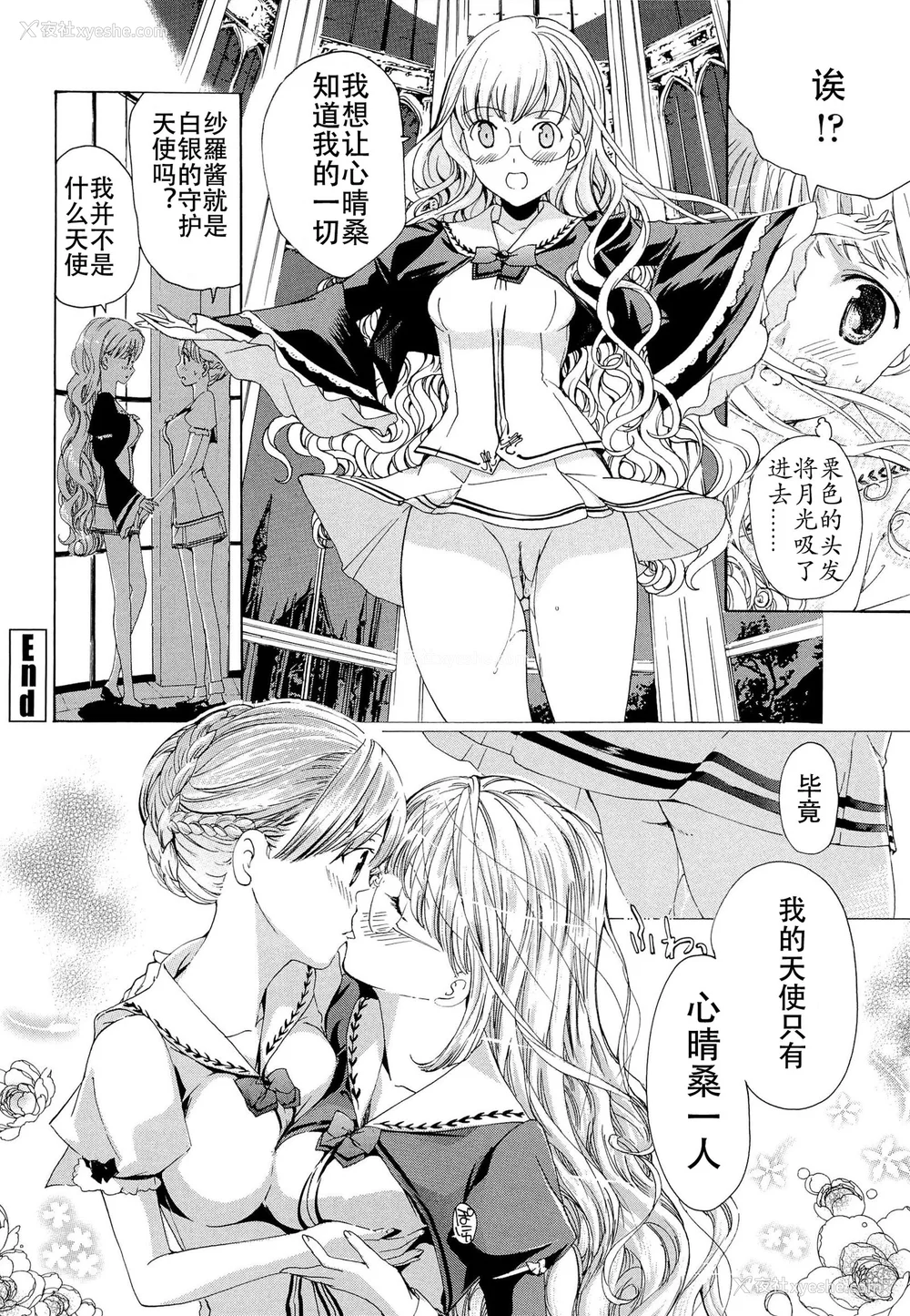57P - [あさぎ龙] 乙女咲く。[Dekouki个人翻译]