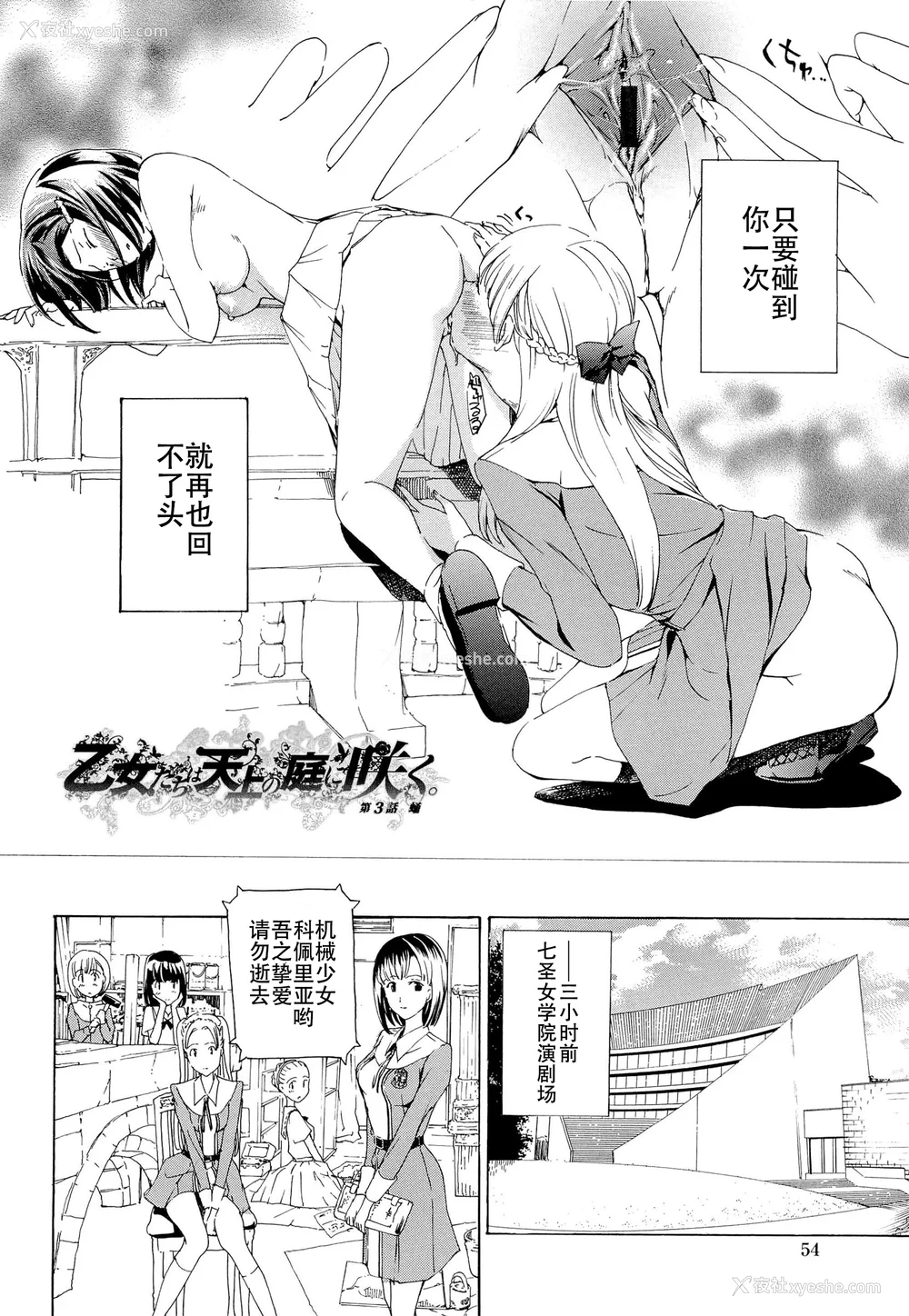 59P - [あさぎ龙] 乙女咲く。[Dekouki个人翻译]