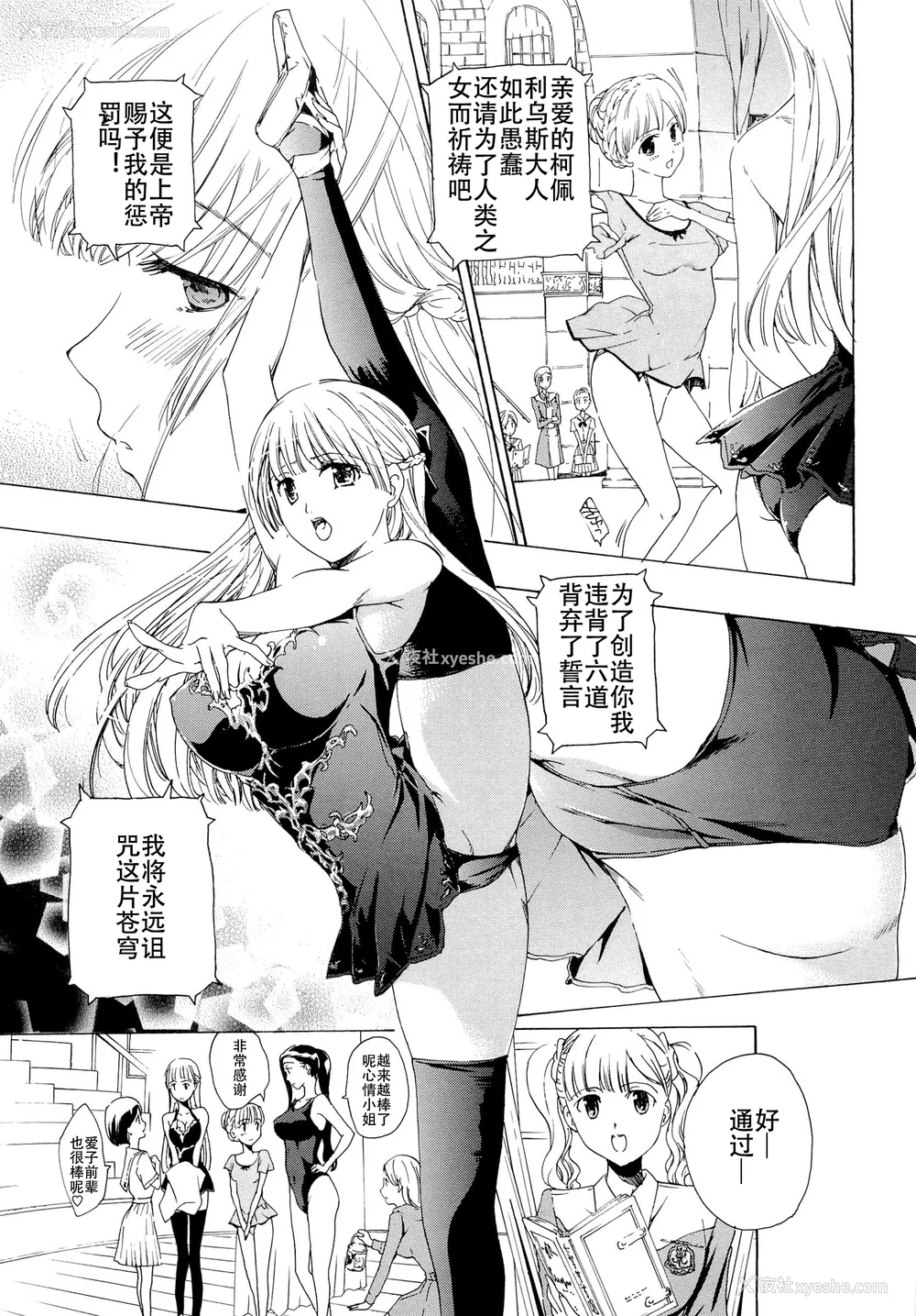 60P - [あさぎ龙] 乙女咲く。[Dekouki个人翻译]