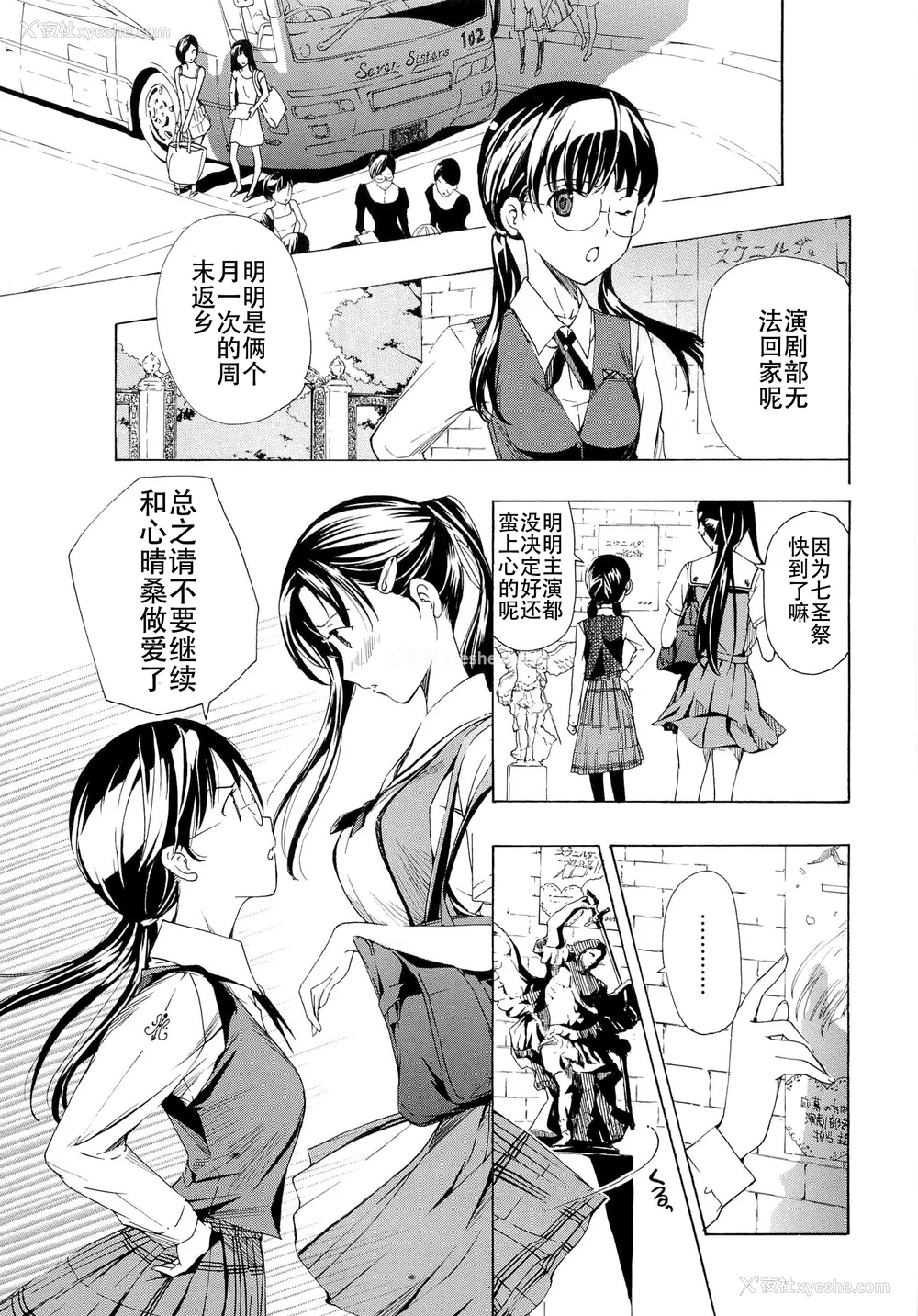 80P - [あさぎ龙] 乙女咲く。[Dekouki个人翻译]