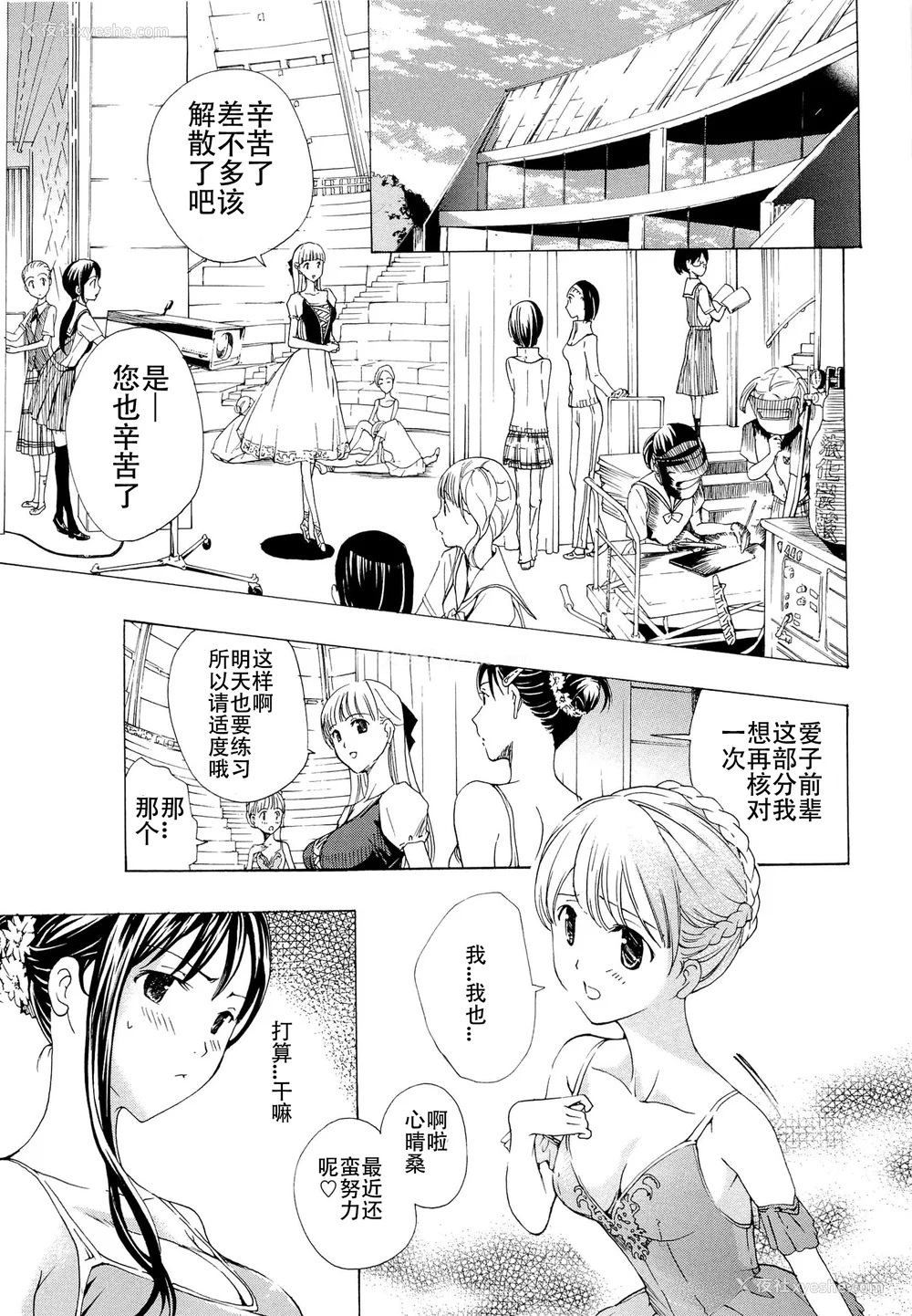 82P - [あさぎ龙] 乙女咲く。[Dekouki个人翻译]