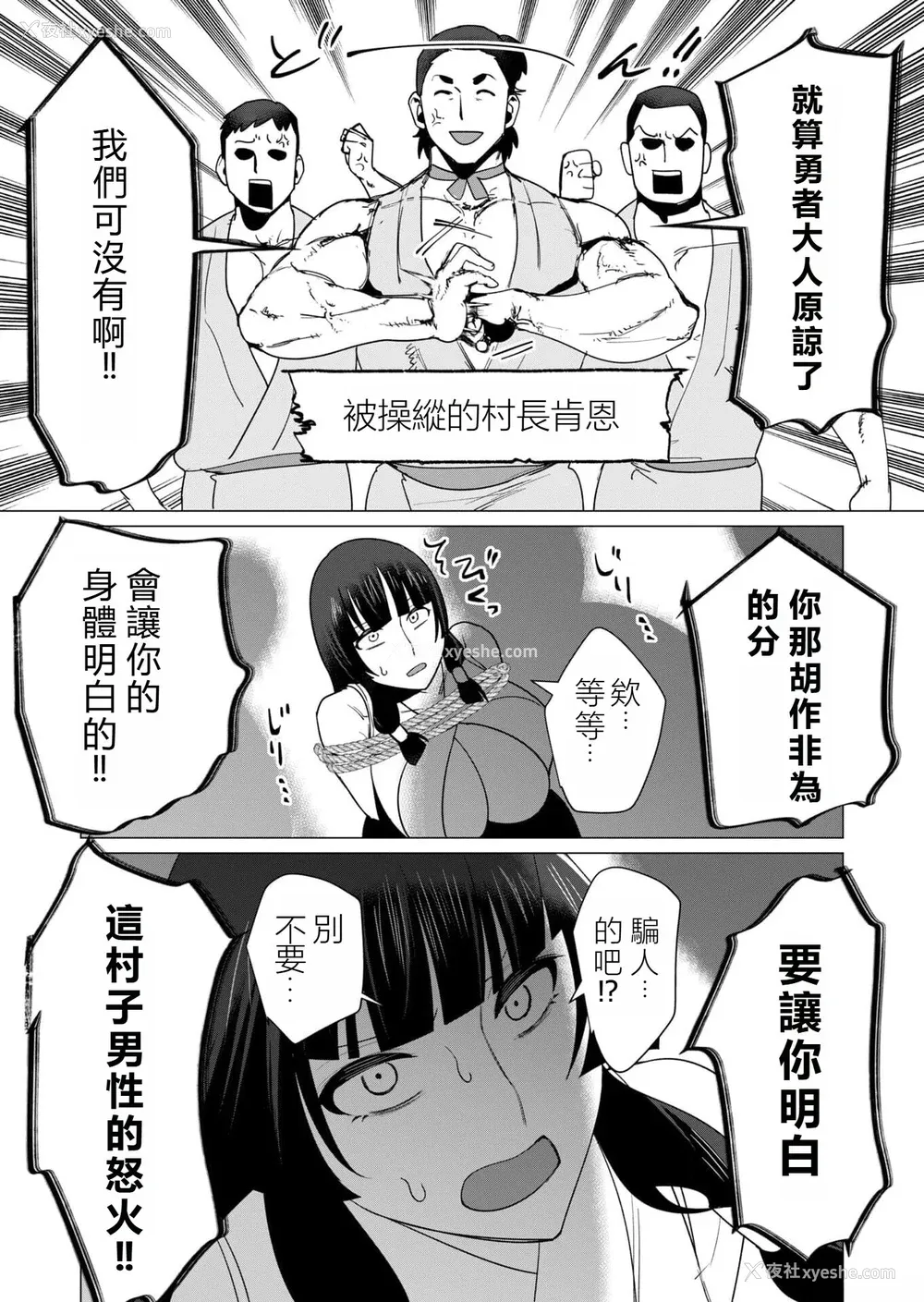 101P - [远山ブリン] 勇者さまは报酬に人妻をご希望です 2巻 [我怎么在汉化]