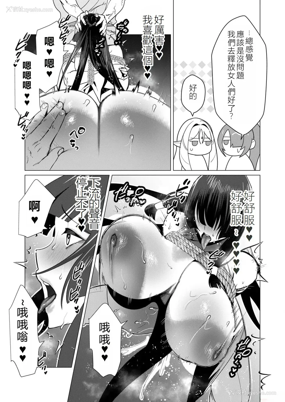 104P - [远山ブリン] 勇者さまは报酬に人妻をご希望です 2巻 [我怎么在汉化]