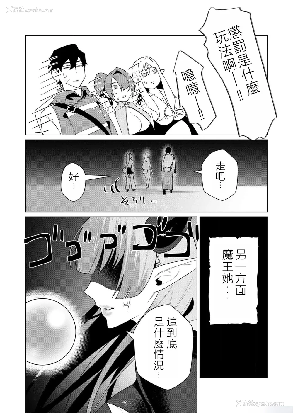 107P - [远山ブリン] 勇者さまは报酬に人妻をご希望です 2巻 [我怎么在汉化]