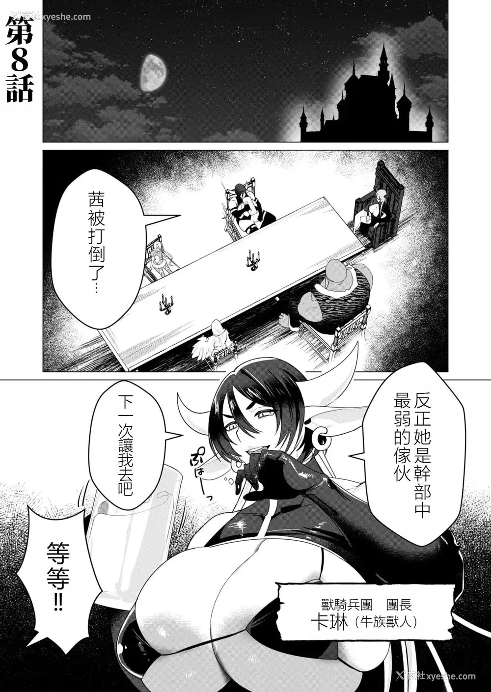 111P - [远山ブリン] 勇者さまは报酬に人妻をご希望です 2巻 [我怎么在汉化]