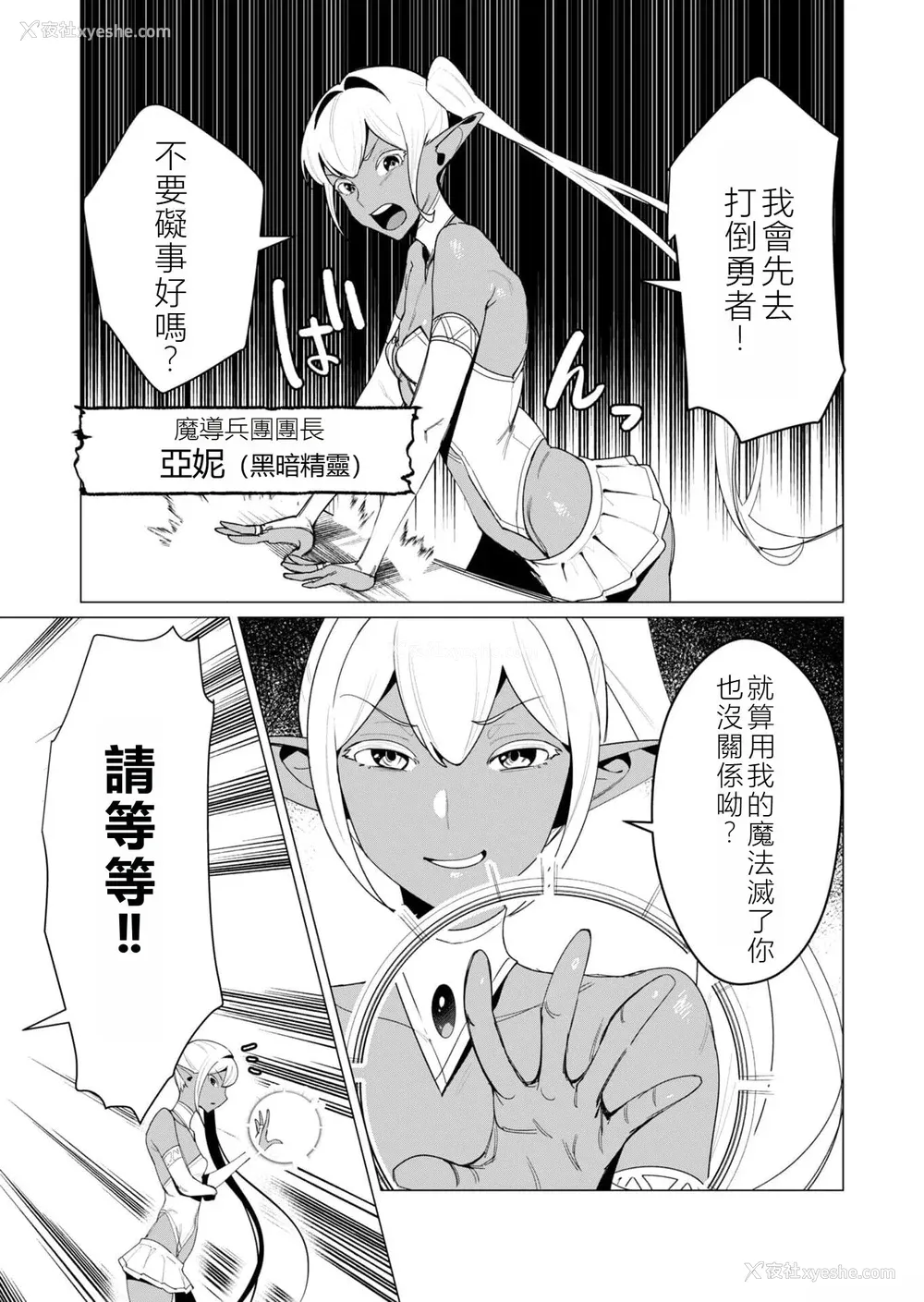 112P - [远山ブリン] 勇者さまは报酬に人妻をご希望です 2巻 [我怎么在汉化]