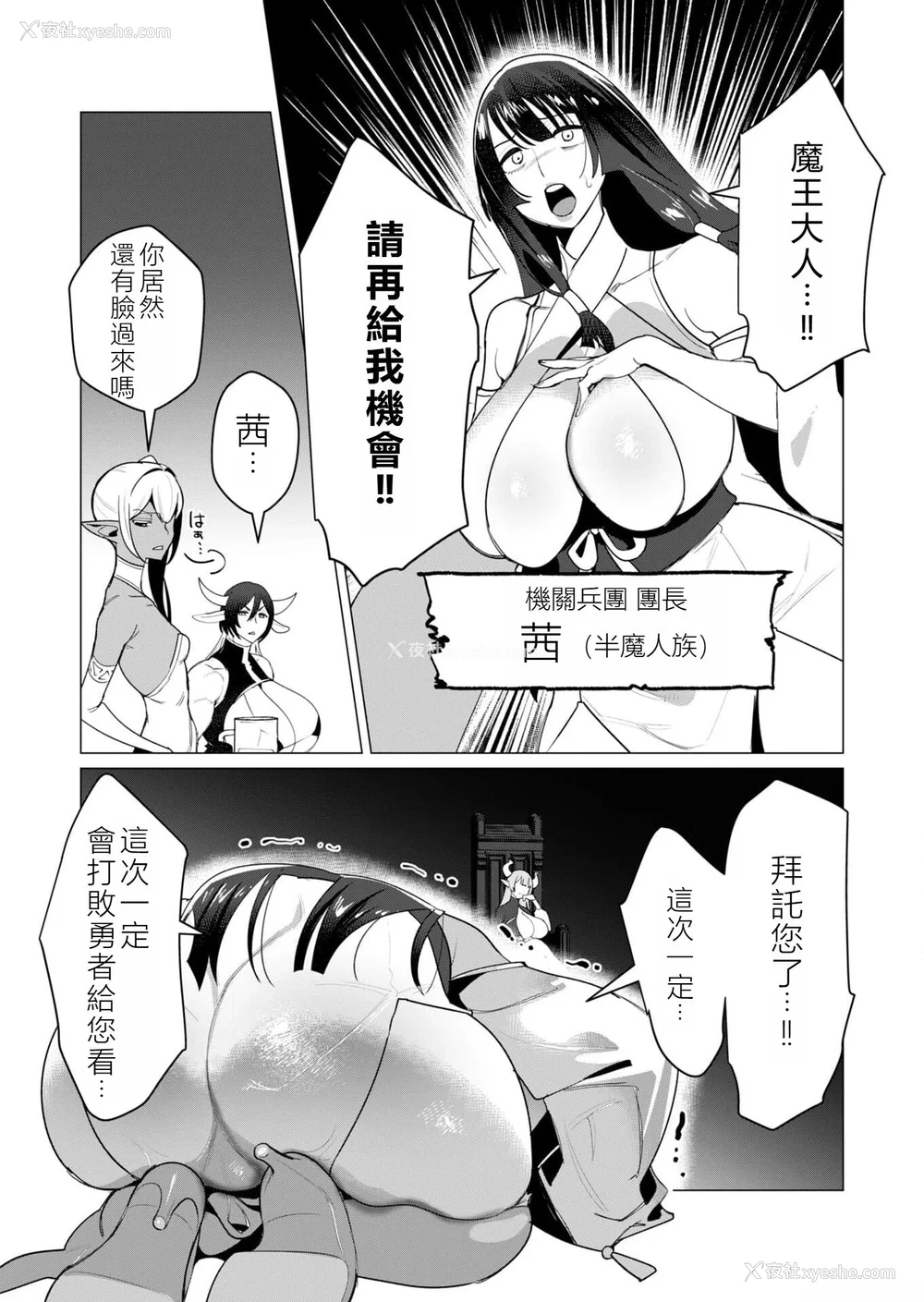 113P - [远山ブリン] 勇者さまは报酬に人妻をご希望です 2巻 [我怎么在汉化]