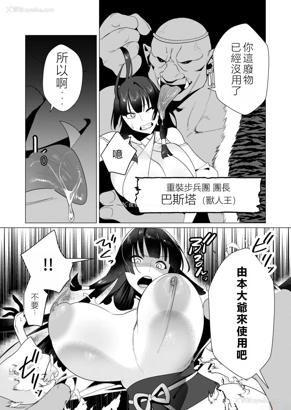 115P - [远山ブリン] 勇者さまは报酬に人妻をご希望です 2巻 [我怎么在汉化]
